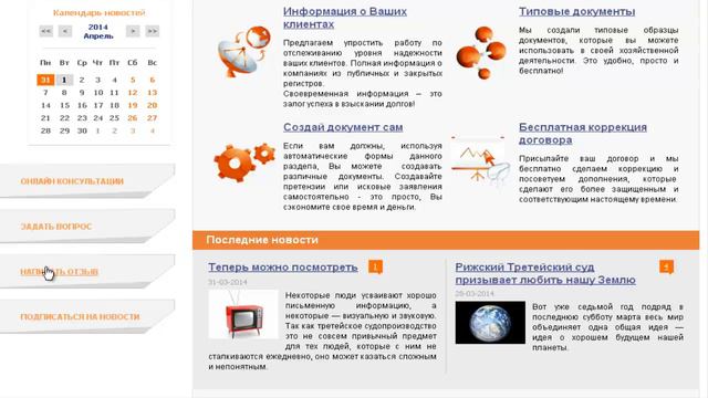 Видео урок от Третейского суда смотреть онлайн