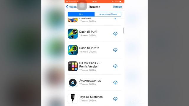 Как просмотреть историю приложений в App Store (и как удалить из истории) смотреть онлайн