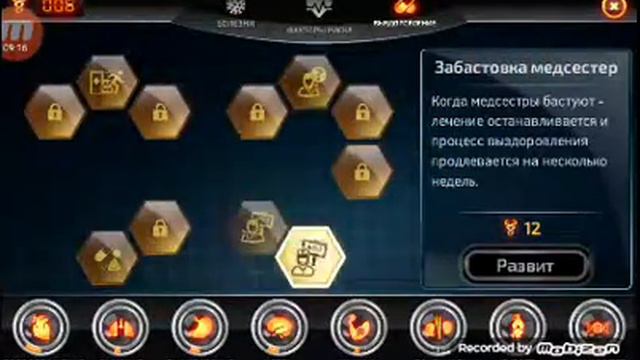 Играю в Bio Inc 2 часть смотреть онлайн