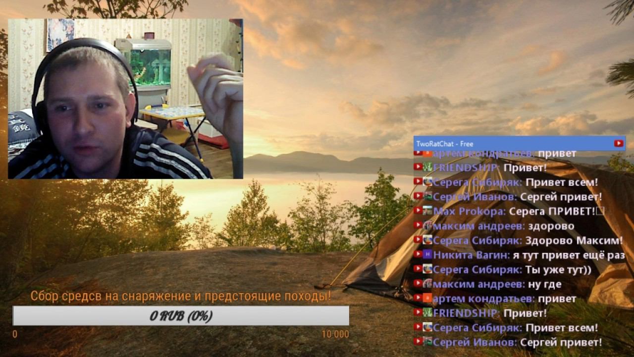 Прямая трансляция Сереги Сибиряка!