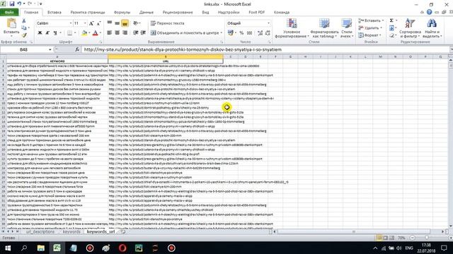 [PPC-SCI] Обзор статьи PPC.WORLD: Автоматически сцепляем ключевые фразы с посадочными страницами смотреть онлайн