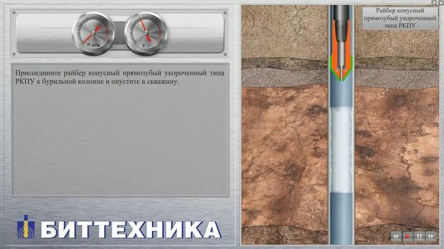 Райбер конусный прямозубый укороченный РКП У смотреть онлайн