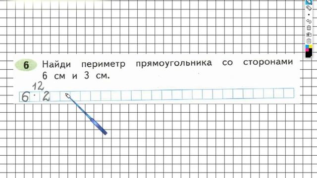 Задание №6 Для закрепления и проверки... - ГДЗ по Математике Рабочая тетрадь 3 класс (Моро) 1 часть смотреть онлайн