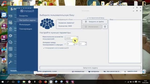 Программа инстасофт(удаление ботов) смотреть онлайн