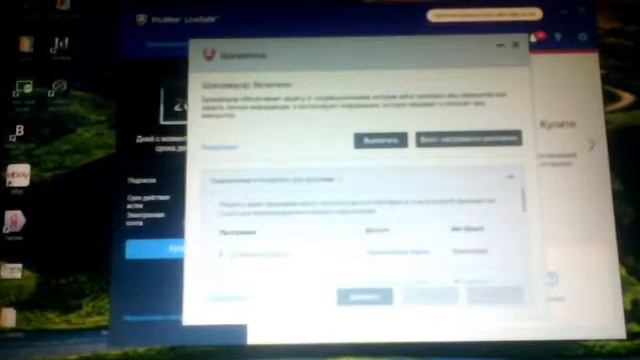 Как заблокировать и разблокировать McAfee LiveSafe смотреть онлайн