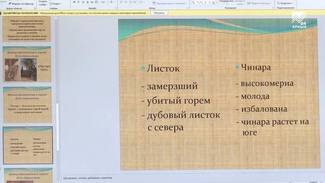 Учимся дома. 6 класс. Литература: Мотив одиночества в лирике М. Лермонтова смотреть онлайн