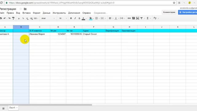 Гугл таблица для регистраций смотреть онлайн