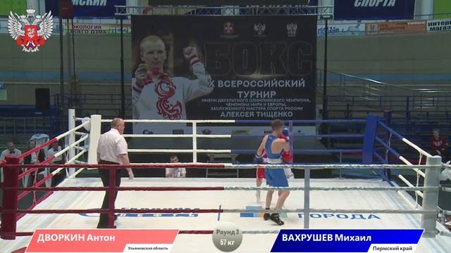 X Всероссийский турнир по боксу класса «А» имени двукратного победителя Олимпийских игр А. Тищенко смотреть онлайн
