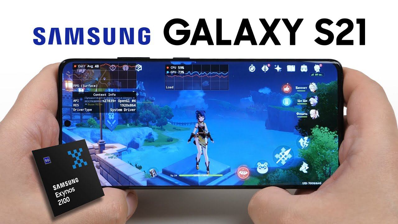 Вся правда об Exynos 2100 / Обзор Samsung Galaxy S21 Ultra и S21+ на Exynos 2100 в играх смотреть онлайн