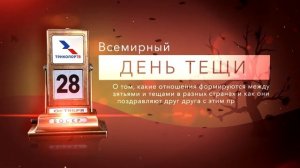 Календарь Осень