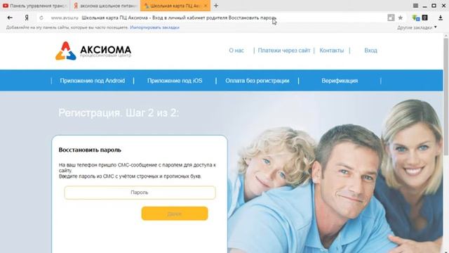как зарегистрироваться в аксиоме смотреть онлайн