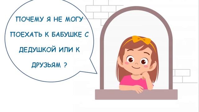 Как помочь детям пережить пандемию смотреть онлайн