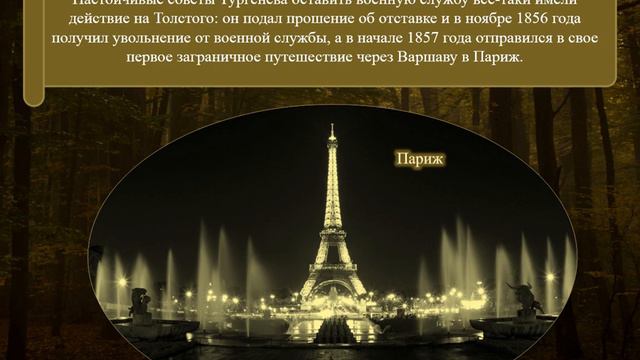 "Толстой для нас больше, чем великий писатель" смотреть онлайн