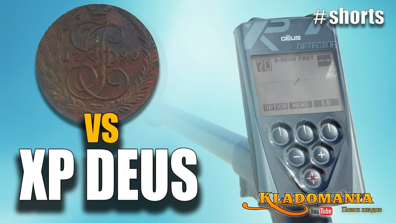 Тест металлоискателя XP DEUS #shorts смотреть онлайн