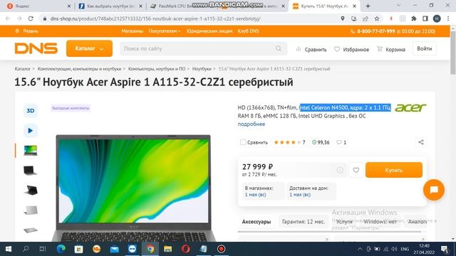 Как выбрать ноутбук для 1С. Часть 1. смотреть онлайн