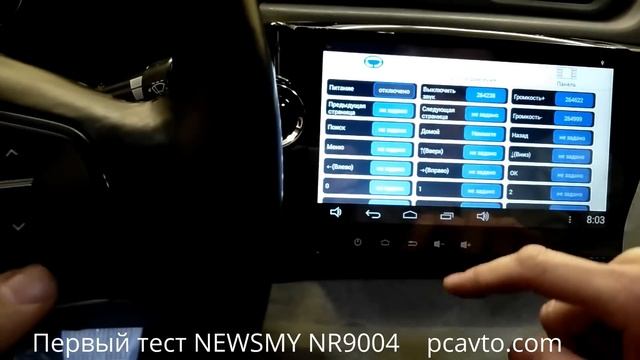 Newsmy NR9004 KIA Rio (модель 2016 года!) видео для установщиков (pcavto.com) смотреть онлайн