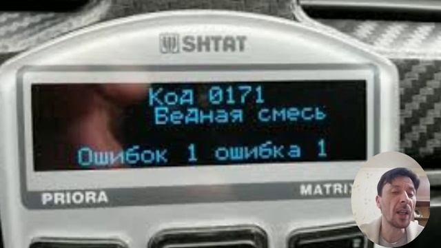 P0171: код ошибки бедная смесь Ниссан, Opel, Тойота. Причины возникновения и методы устранения смотреть онлайн