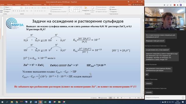 Химия элементов VA группы_2022 (лекция 1) + задачи на сульфиды смотреть онлайн