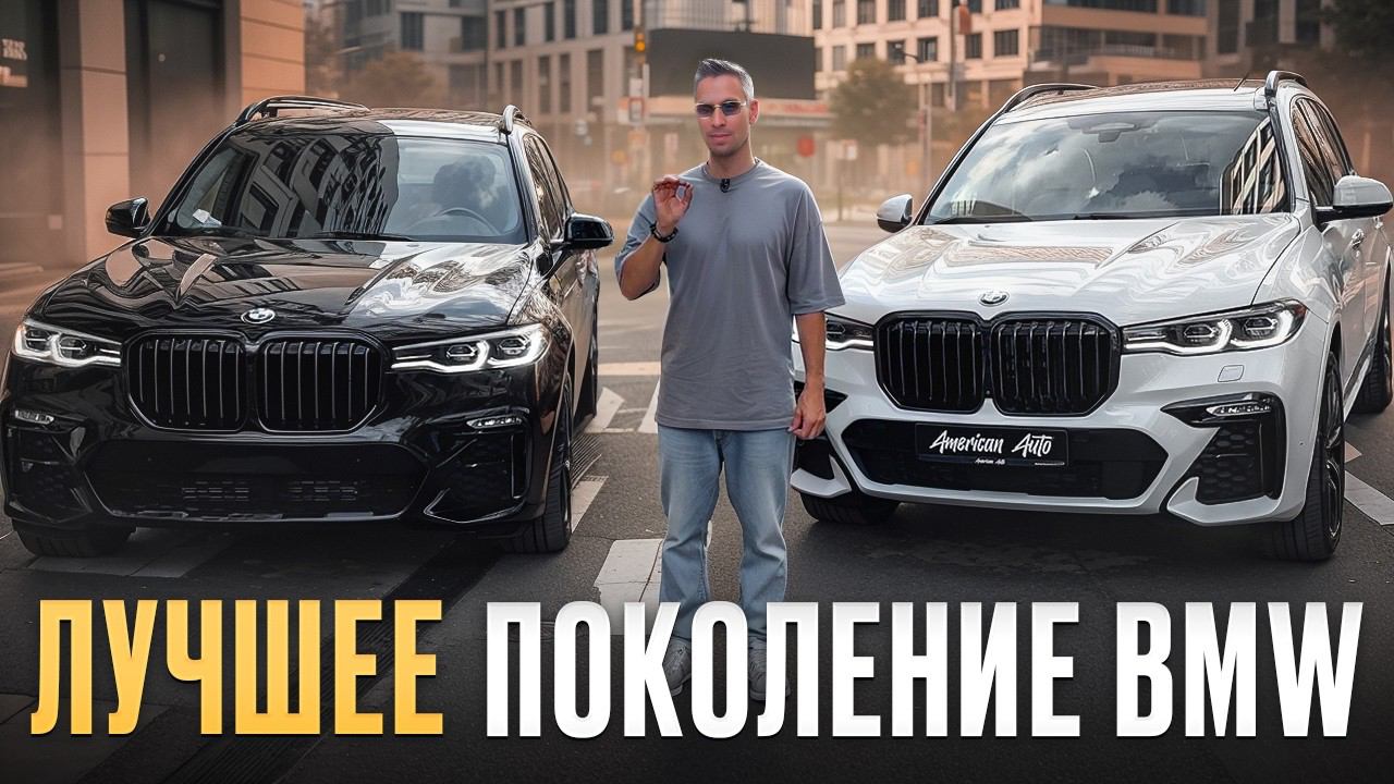 Полный обзор комплектации BMW X7 из США! / Стоит ли покупать BMW X7 с пробегом? смотреть онлайн