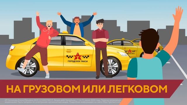1000 на позывной от службы «Городское такси» смотреть онлайн