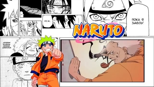 Наруто разрисовывает лица Хокаге смотреть онлайн