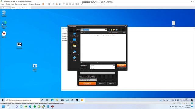 как создать winlocker смотреть онлайн