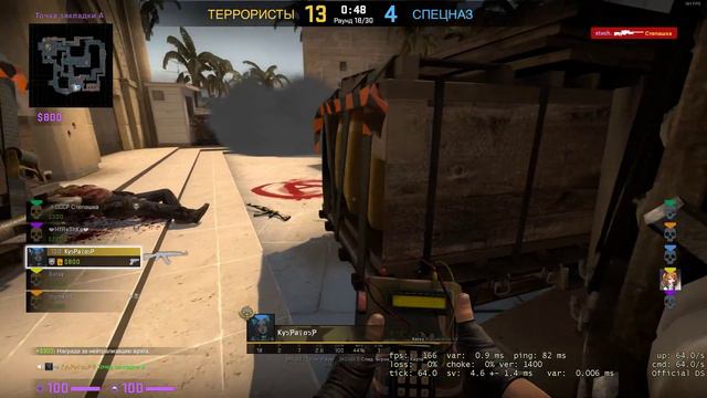 Пятки поднял - район потерял! Только в CS:GO!!! смотреть онлайн
