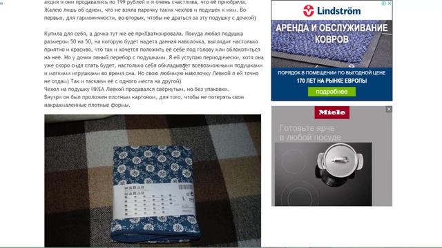Отзывы о подушках ИКЕА (Часть 3) смотреть онлайн