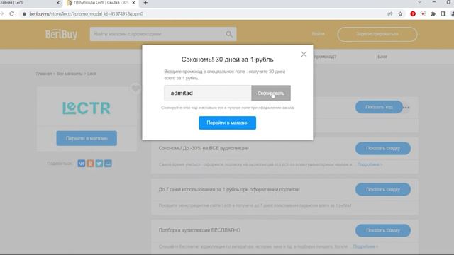 🔥🎓-30% Скидки на обучение по промокоду в Lectr - введите его и получайте скидку онлайн школы Лектор смотреть онлайн
