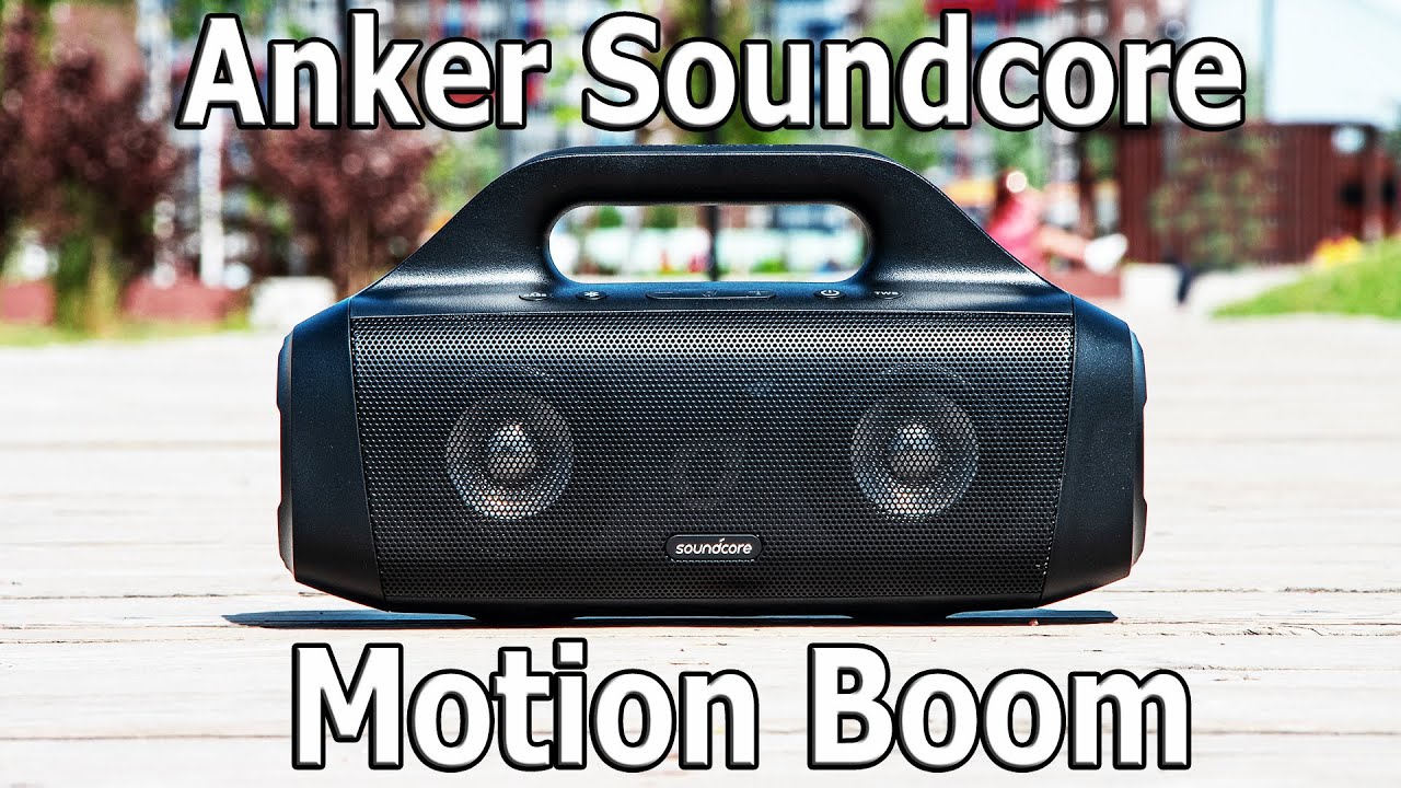 ЛУЧШАЯ БЕСПРОВОДНАЯ ПОРТАТИВНАЯ КОЛОНКА ЛЕТА?Anker Soundcore Motion Boom Vs Anker Soundcore Motion+