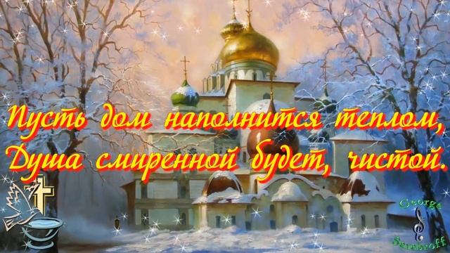 С Крещением Господним Красивая видео открытка смотреть онлайн