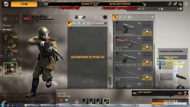 HillordPlay в heroes & generals. Бесплатная игра в steam. Обзор и первый взгляд. WWII смотреть онлайн