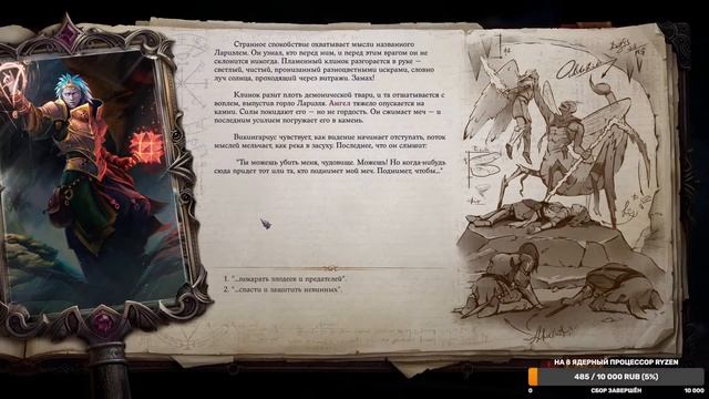 Прохождение Pathfinder: Wrath of the Righteous на суровом за кинетика азату #1 смотреть онлайн