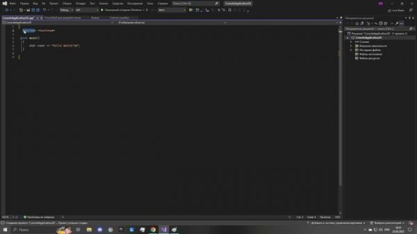 Введение в c++