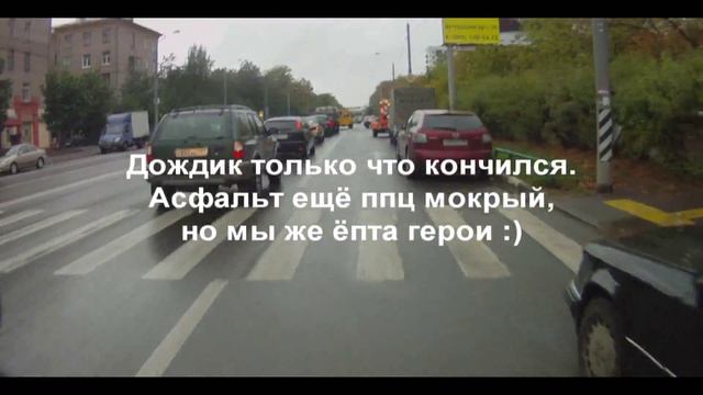 Опасность мокрого асфальта смотреть онлайн