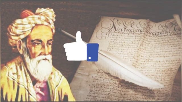 КРАСИВЫЕ Стихи ОМАРА Хайяма. смотреть онлайн