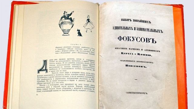 Ю. М. Магалиф. "Сон" смотреть онлайн