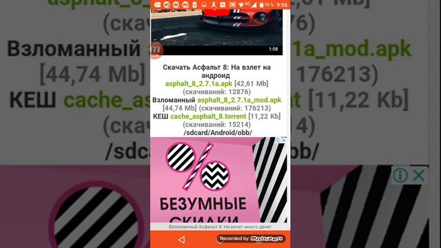 Взломал асфальт 8 смотреть онлайн