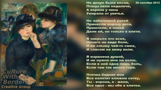 Поэзия / Poetry "На дворе была весна" - Marina Zoege von Manteuffel, читает автор смотреть онлайн