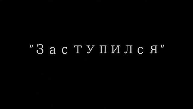 Этюд "Кубики в школе кино "Практика" Kubiki3 1 смотреть онлайн