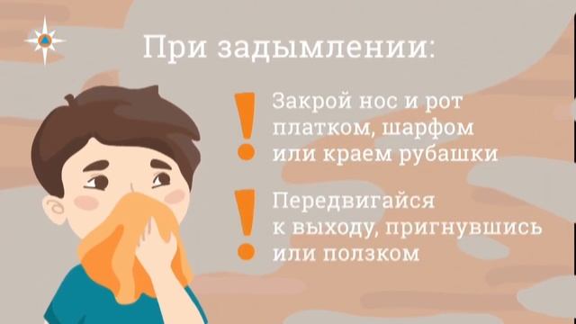 ПРАВИЛА ПОВЕДЕНИЯ ПРИ ПОЖАРЕ ДОМА ДЕТЯМ 2018 смотреть онлайн