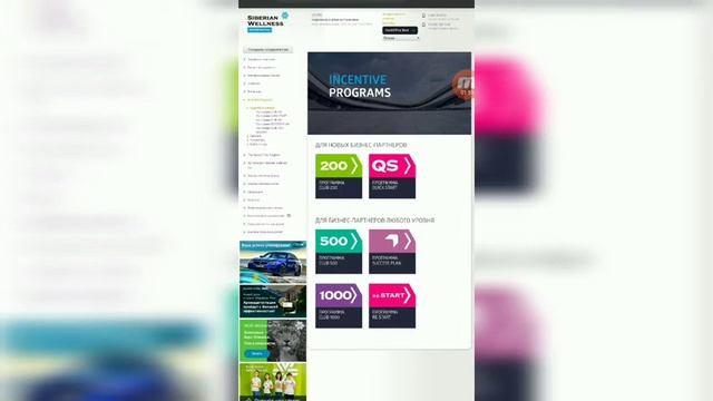 Как работать в бэкофисе. Материал для Well_master смотреть онлайн