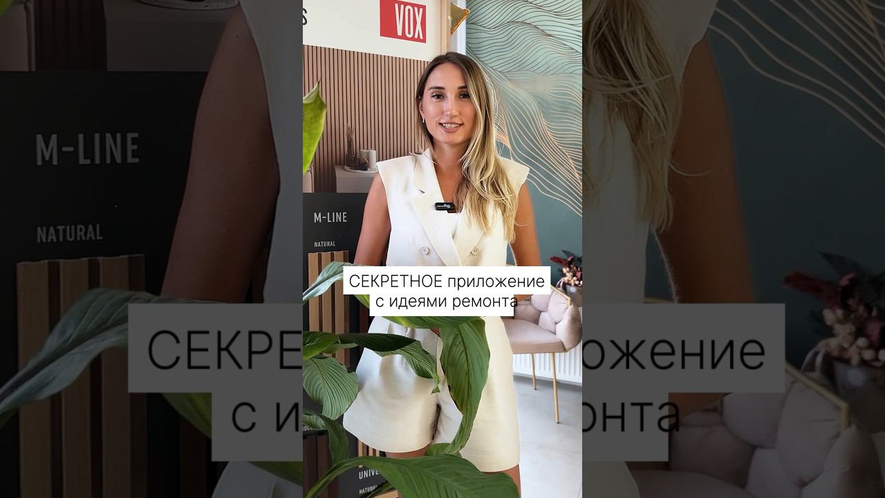 Это приложение вам точно нужно, если вы планируете или уже делаете ремонт смотреть онлайн