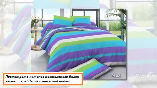 постельное бельё из сатина смотреть онлайн
