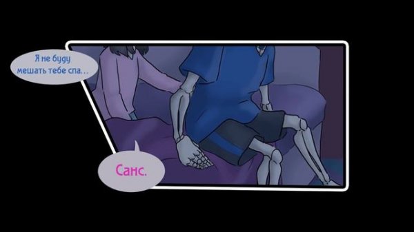 Изящный кошмар Санса Comics SecuriTale