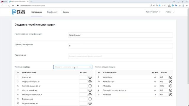 Салаты с Брусникой