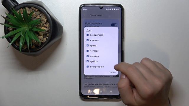 Realme Narzo N53 | Как включить и настроить режим не беспокоить на Realme Narzo N53