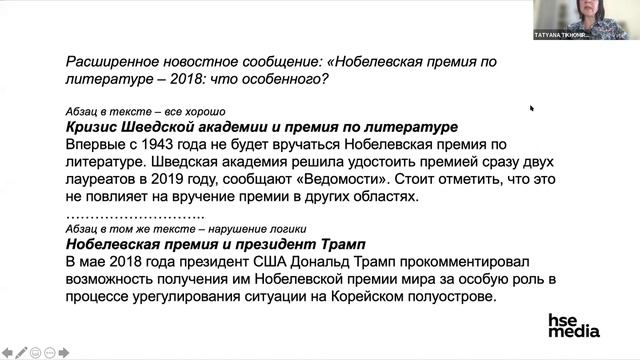 Проверь свою готовность. Письменное испытание образовательной программы Журналистика смотреть онлайн