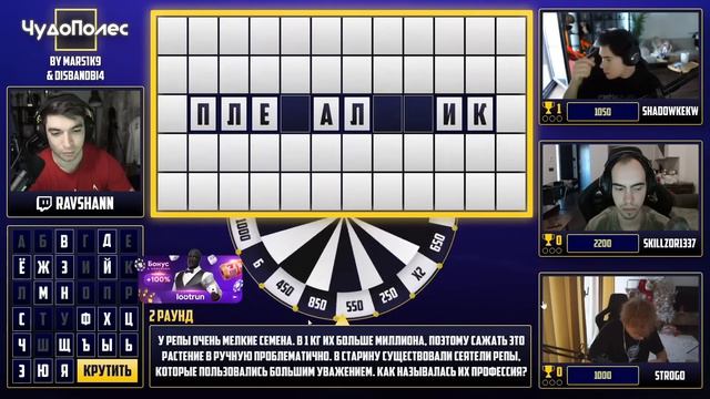 ШОУ ПОЛЕ ЧУДЕС СО СТРИМЕРАМИ / РАВШАН, СТРОГО, ШАДОУКЕК, СКИЛЗ / STROGO SHADOWKEKW смотреть онлайн