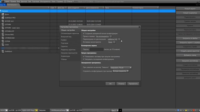SixMAbot / Бесплатный бот для торговли криптой / Урок второй - настройка софта смотреть онлайн